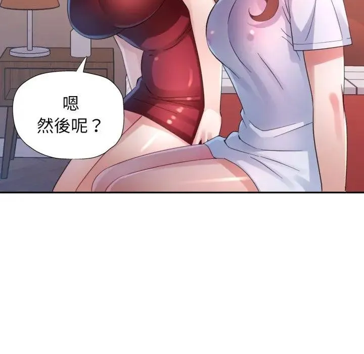 特別課程第8話