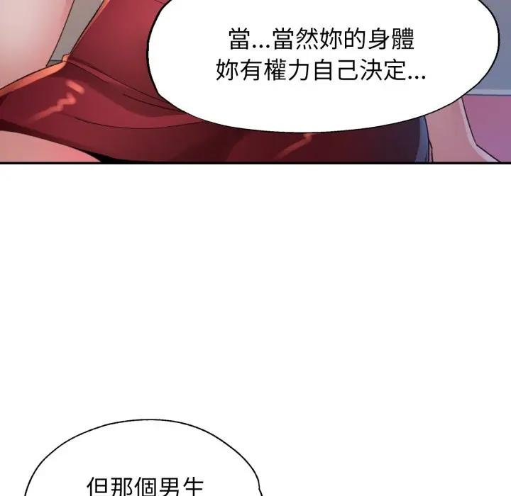 特别课程第8話