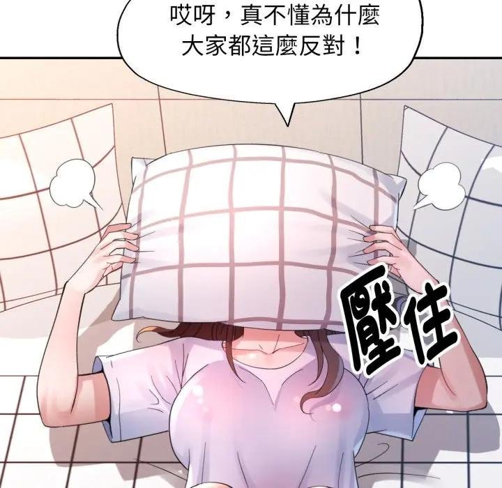 特别课程第8話