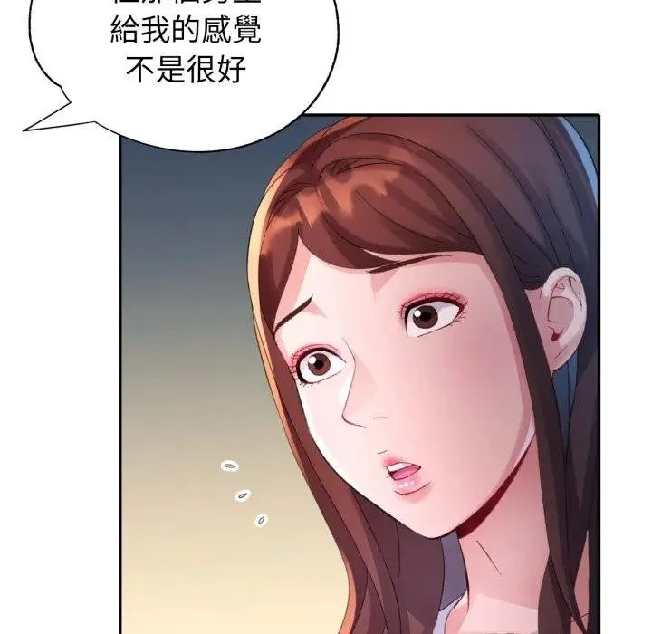 特別課程第8話