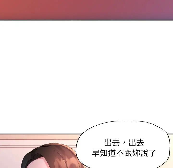 特别课程第8話