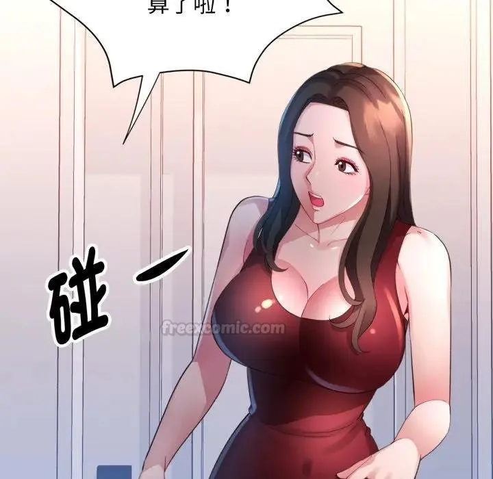特別課程第8話