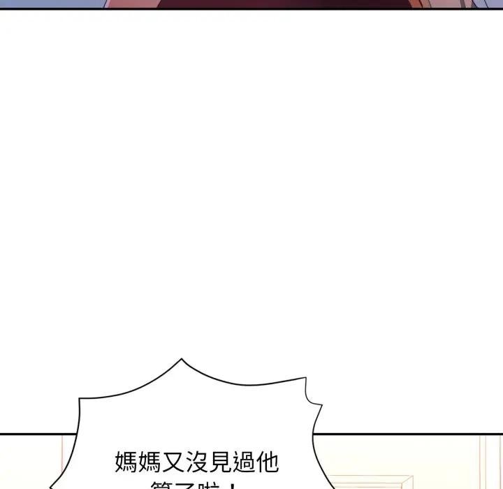 特别课程第8話