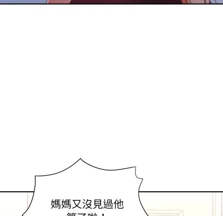 特別課程第8話