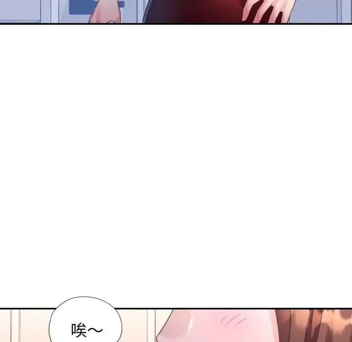 特別課程第8話