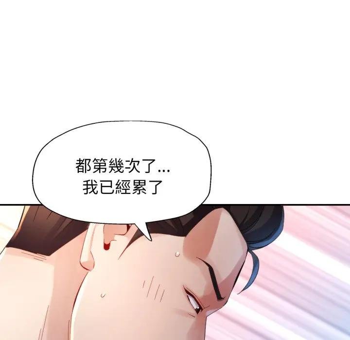 特别课程第8話
