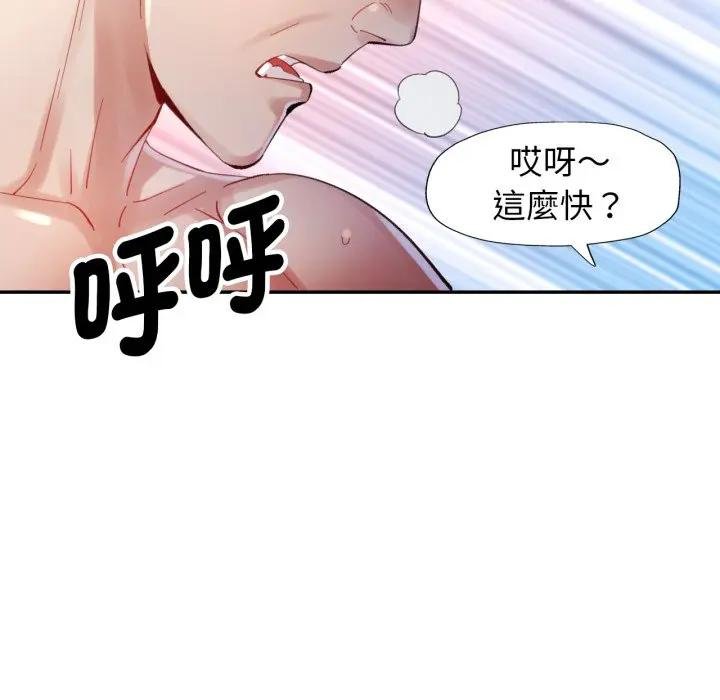 特别课程第8話