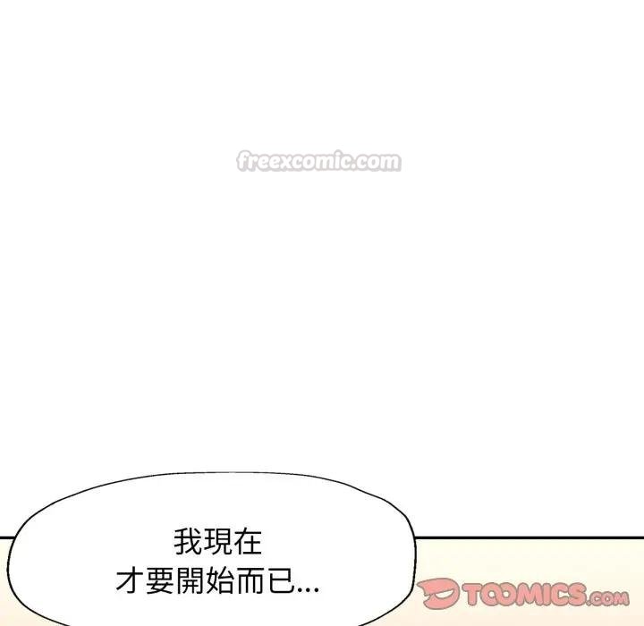 特别课程第8話
