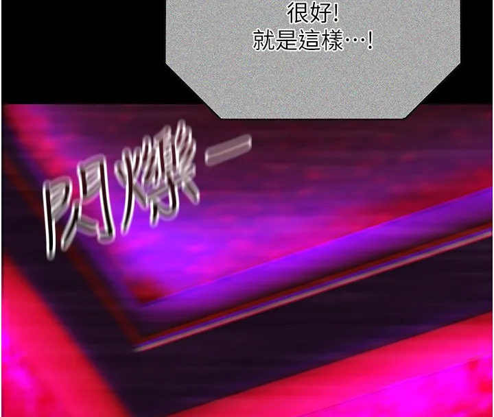 女友不能說的事第1話-我的女友好像變了?!