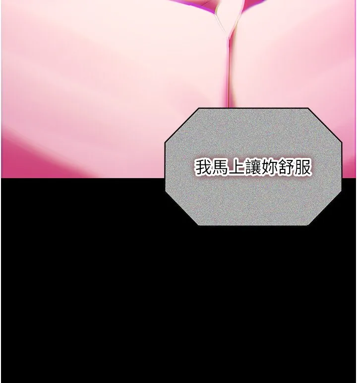 女友不能說的事第1話-我的女友好像變了?!