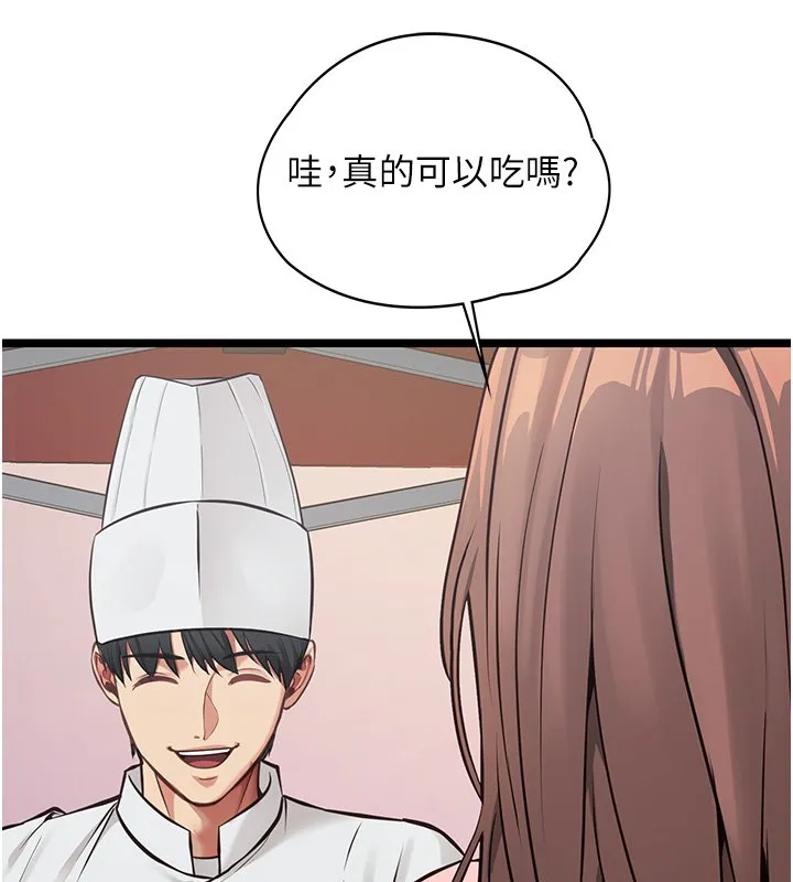 女友不能說的事第1話-我的女友好像變了?!
