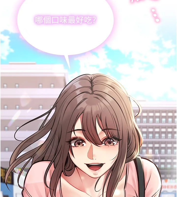 女友不能說的事第1話-我的女友好像變了?!