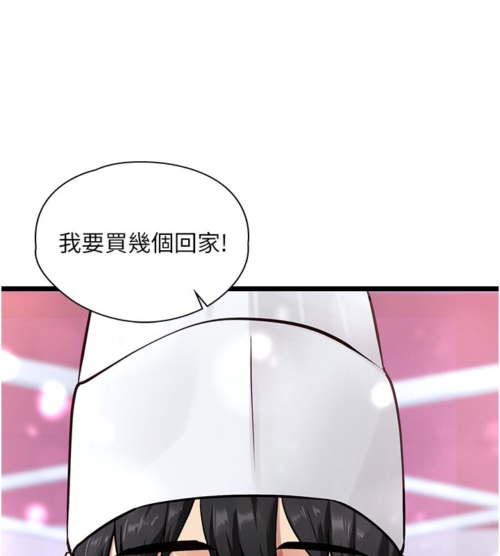 女友不能说的事第1话-我的女友好像变了?!
