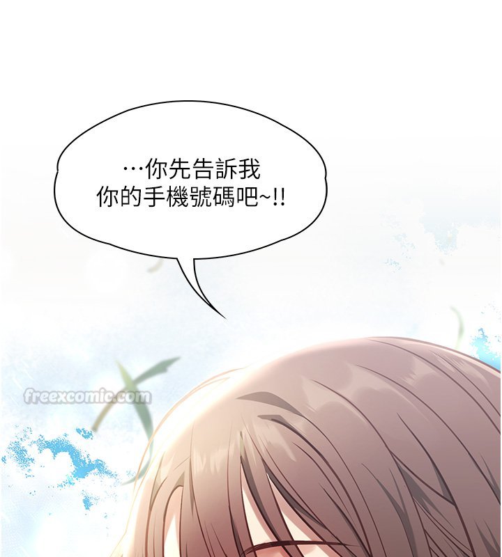 女友不能说的事第1话-我的女友好像变了?!