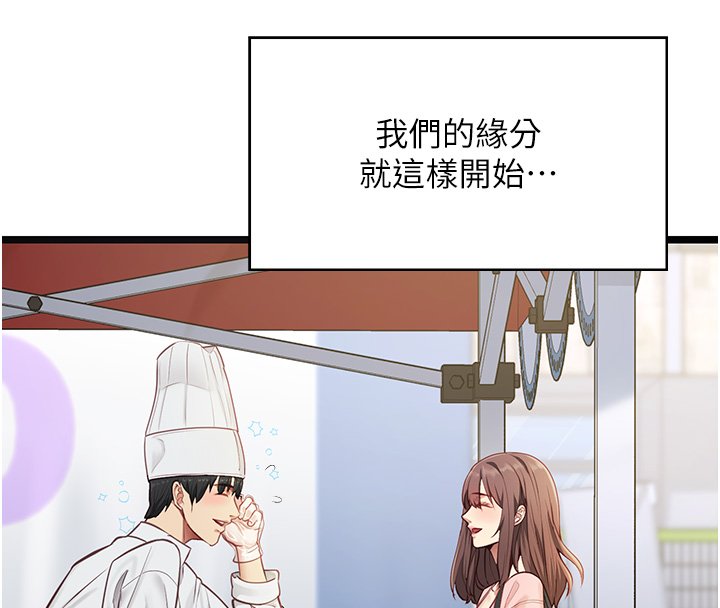 女友不能说的事第1话-我的女友好像变了?!