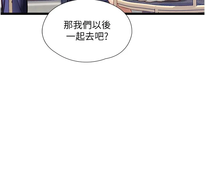 女友不能說的事第1話-我的女友好像變了?!