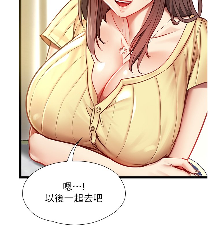 女友不能说的事第1話-我的女友好像變了?!