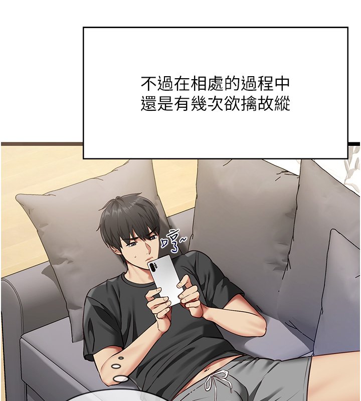 女友不能说的事第1話-我的女友好像變了?!