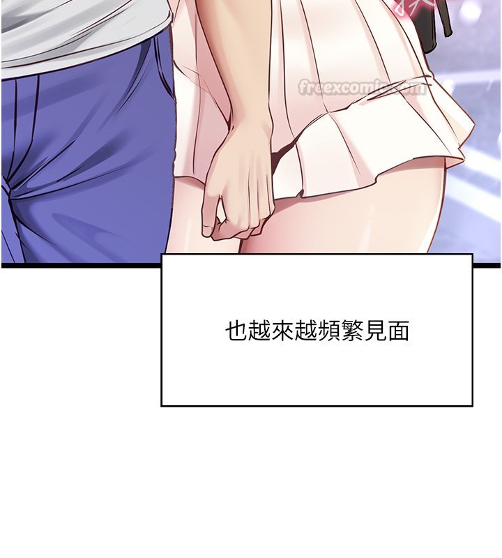 女友不能说的事第1话-我的女友好像变了?!