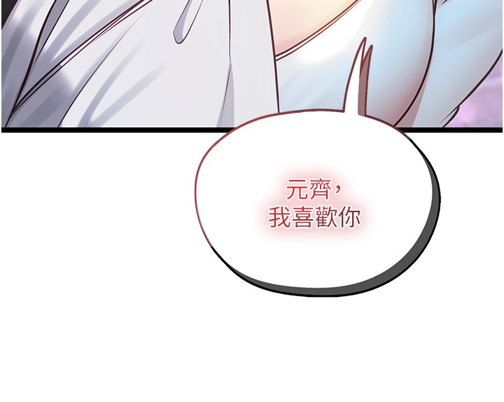 女友不能说的事第1話-我的女友好像變了?!