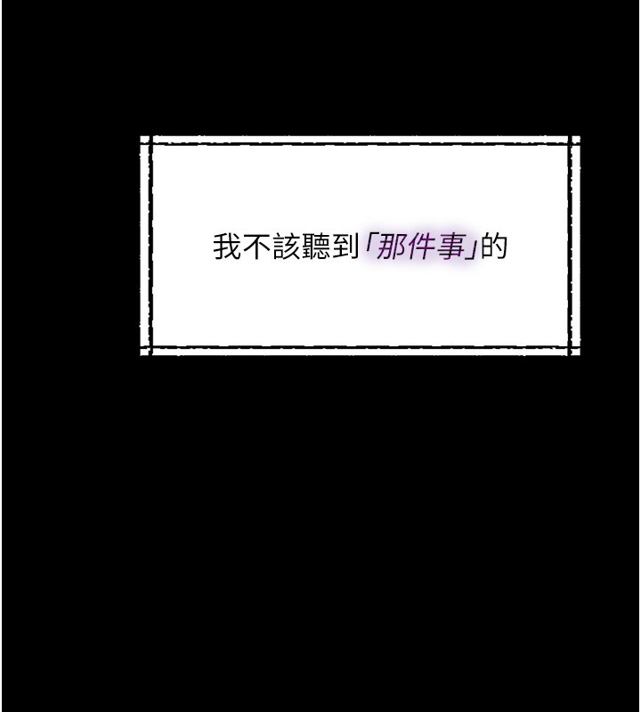 女友不能说的事第1话-我的女友好像变了?!