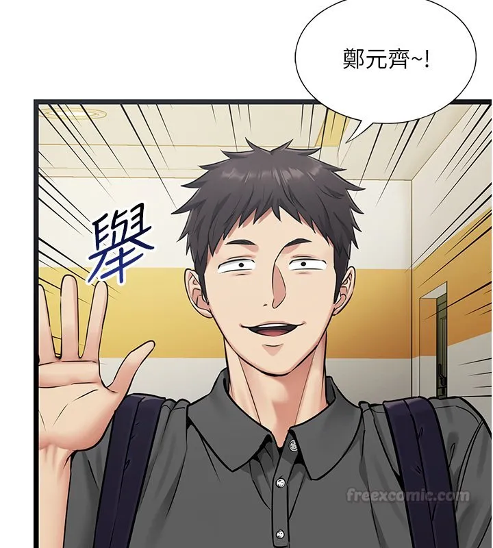 女友不能說的事第1話-我的女友好像變了?!