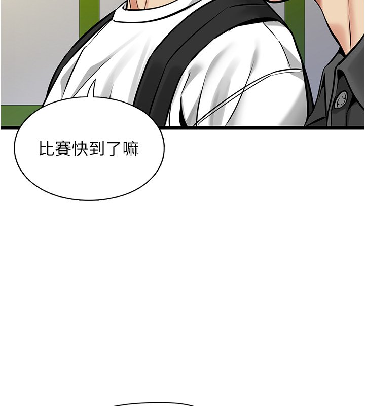 女友不能说的事第1話-我的女友好像變了?!