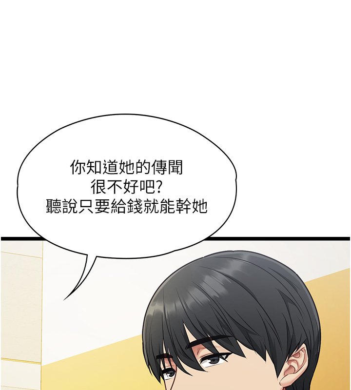 女友不能说的事第1话-我的女友好像变了?!