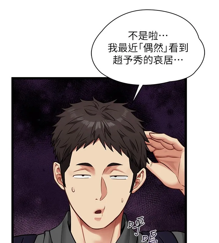 女友不能說的事第1話-我的女友好像變了?!