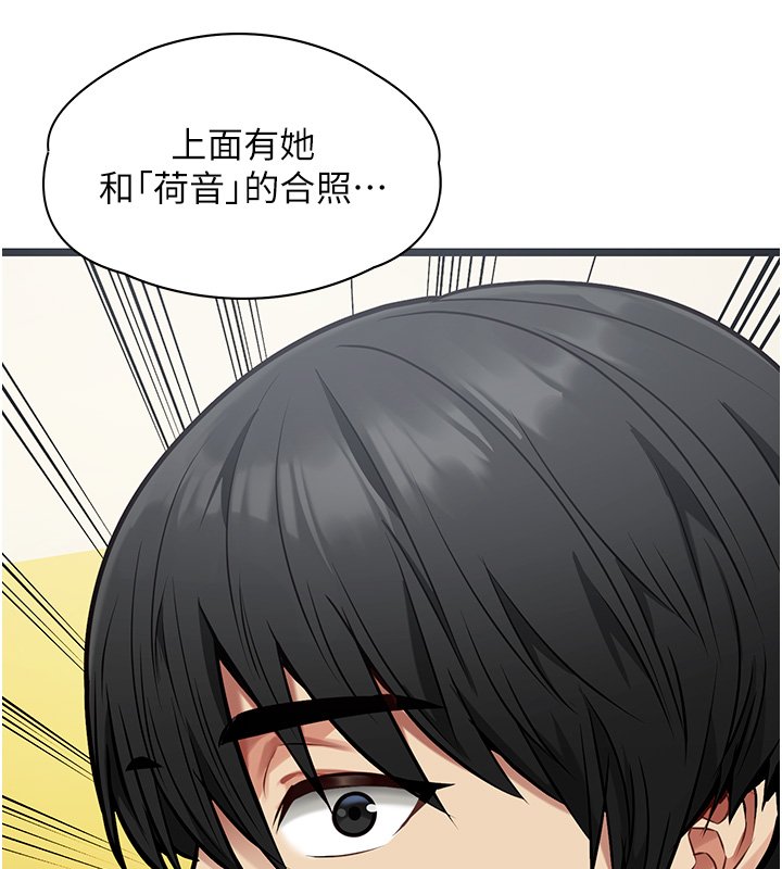 女友不能说的事第1話-我的女友好像變了?!