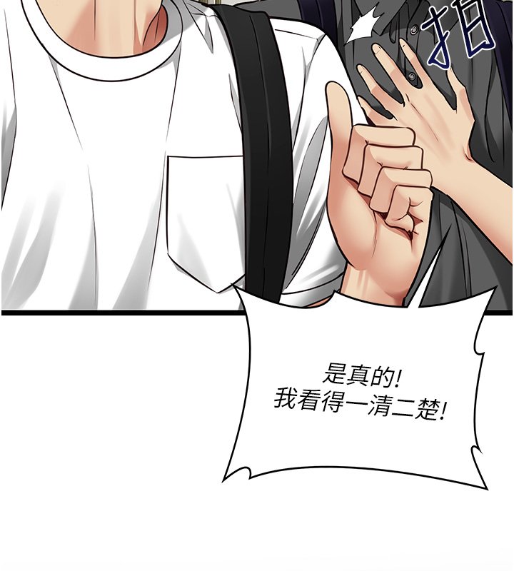 女友不能说的事第1話-我的女友好像變了?!