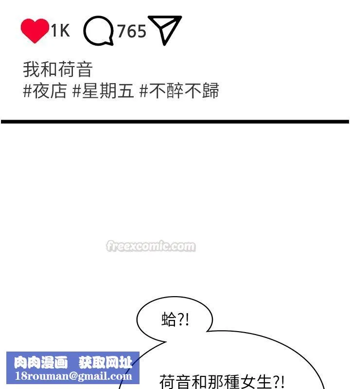 女友不能說的事第1話-我的女友好像變了?!