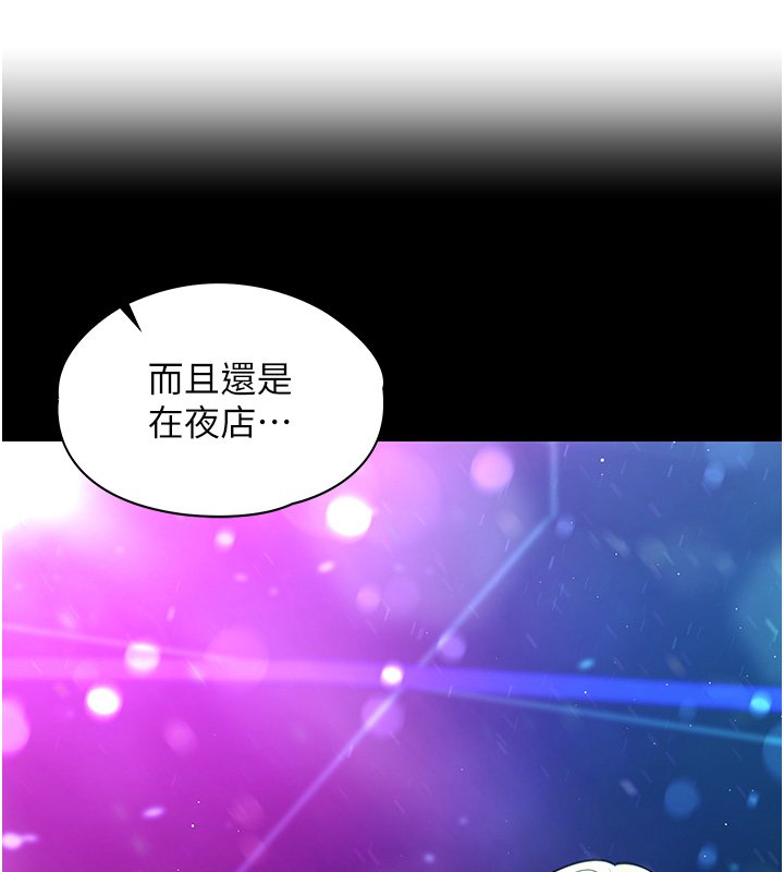 女友不能说的事第1話-我的女友好像變了?!