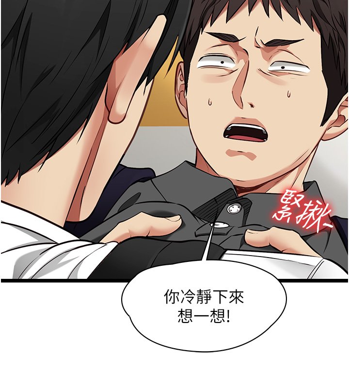 女友不能说的事第1话-我的女友好像变了?!