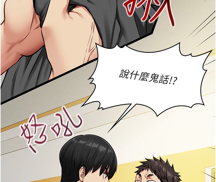 女友不能说的事第1話-我的女友好像變了?!