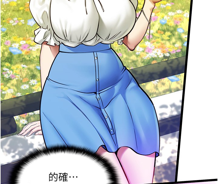 女友不能说的事第1話-我的女友好像變了?!
