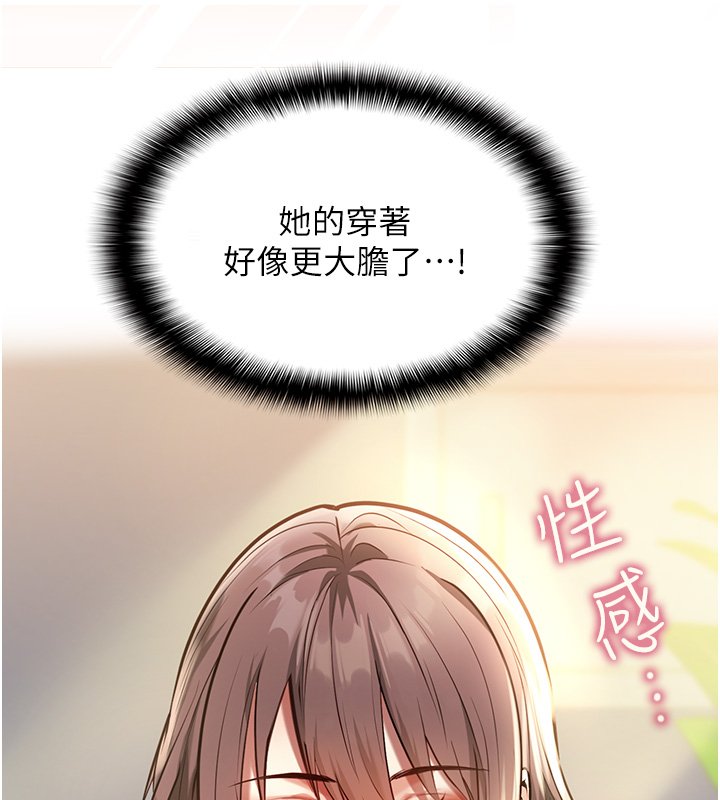 女友不能说的事第1话-我的女友好像变了?!