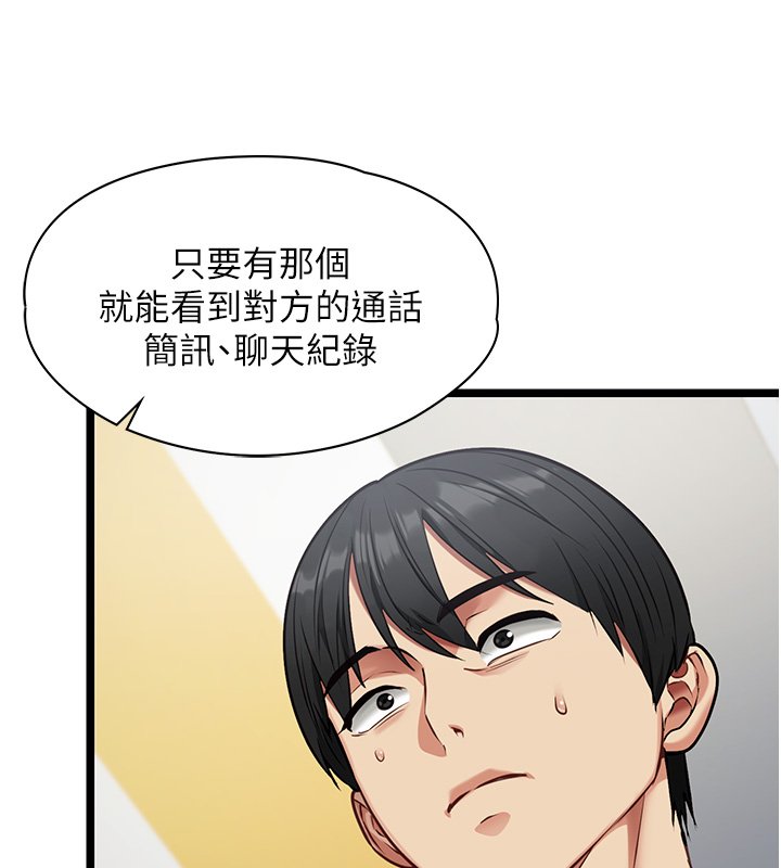 女友不能说的事第1話-我的女友好像變了?!