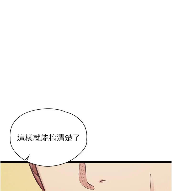 女友不能說的事第1話-我的女友好像變了?!