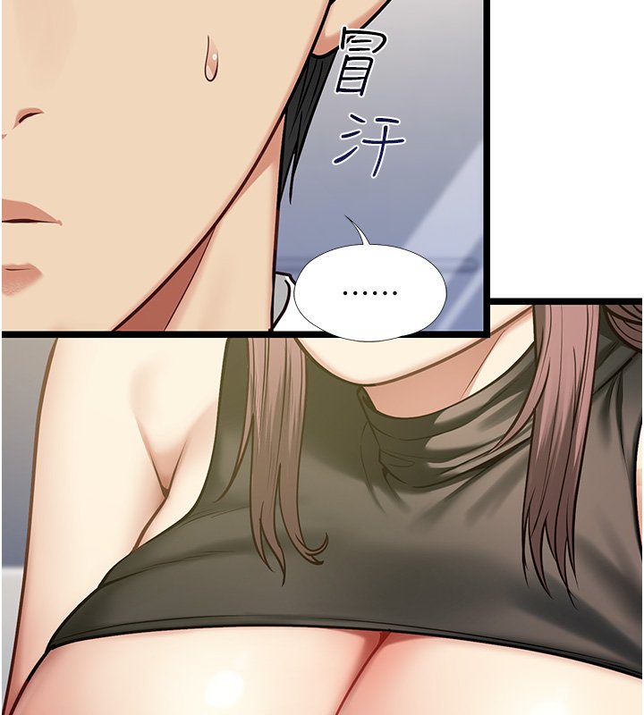 女友不能说的事第1話-我的女友好像變了?!