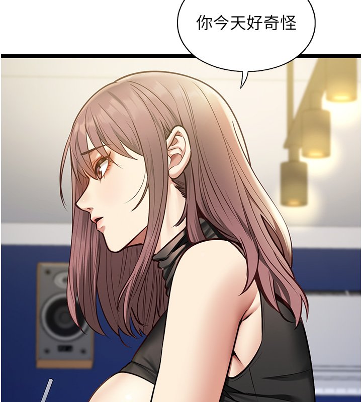 女友不能说的事第1話-我的女友好像變了?!