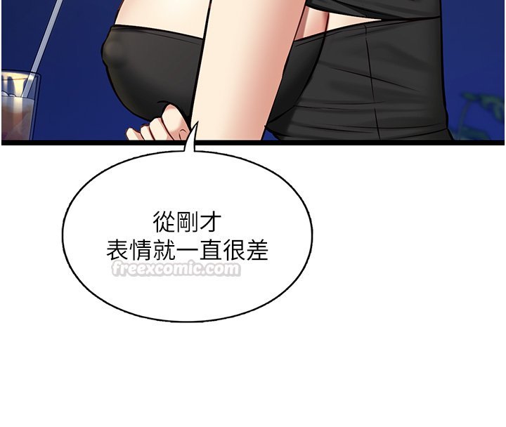 女友不能说的事第1話-我的女友好像變了?!
