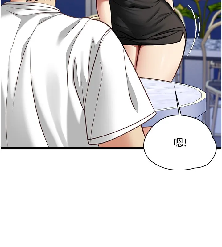女友不能說的事第1話-我的女友好像變了?!