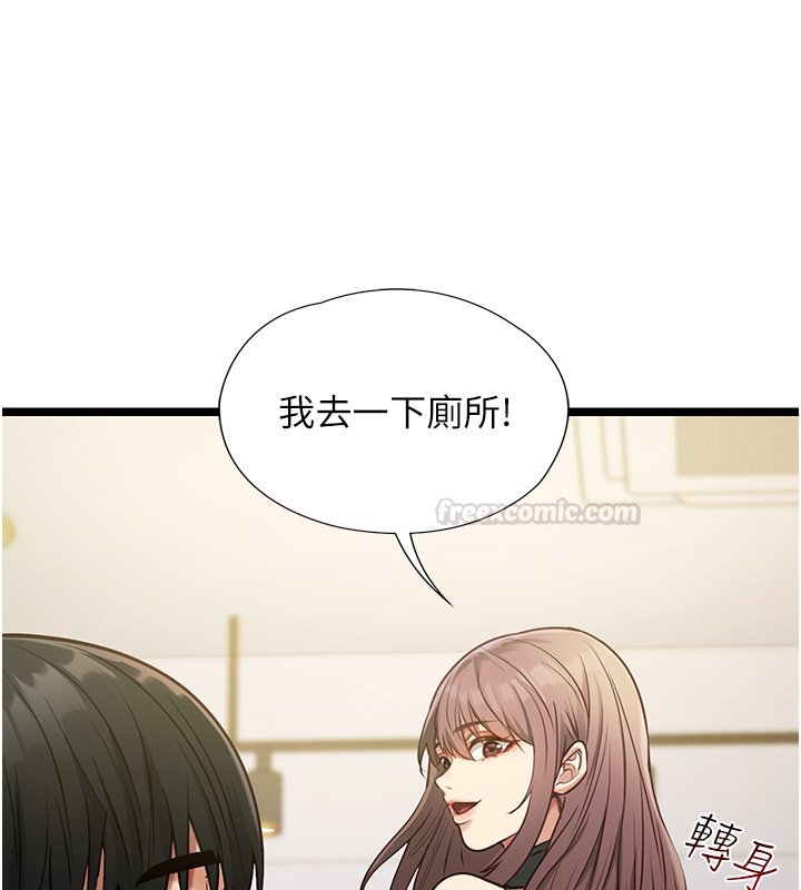 女友不能说的事第1話-我的女友好像變了?!