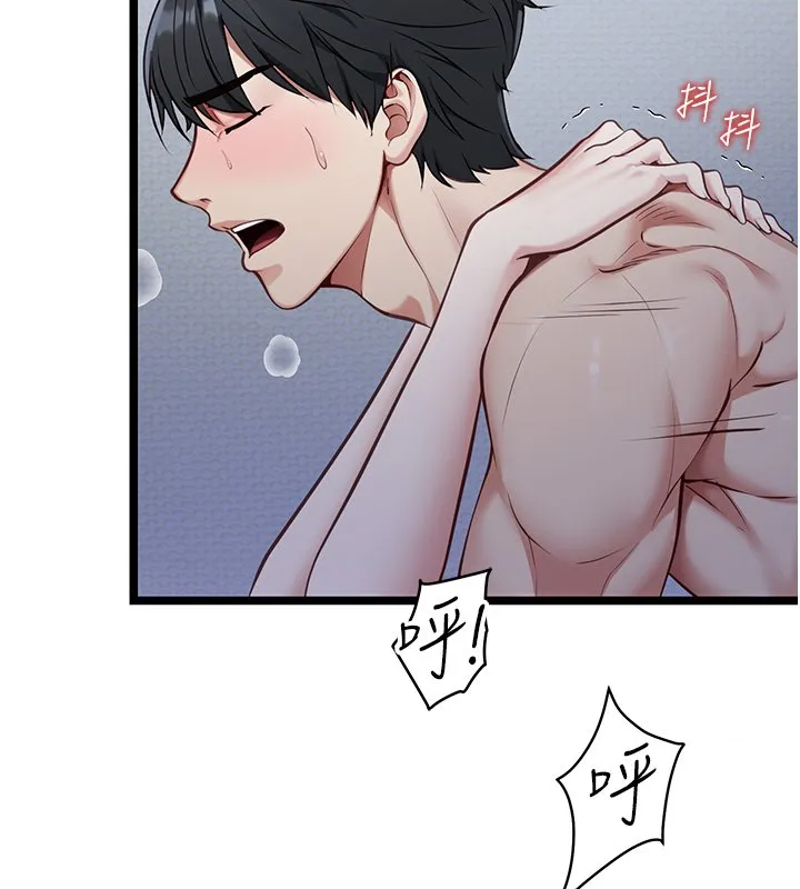女友不能說的事第1話-我的女友好像變了?!