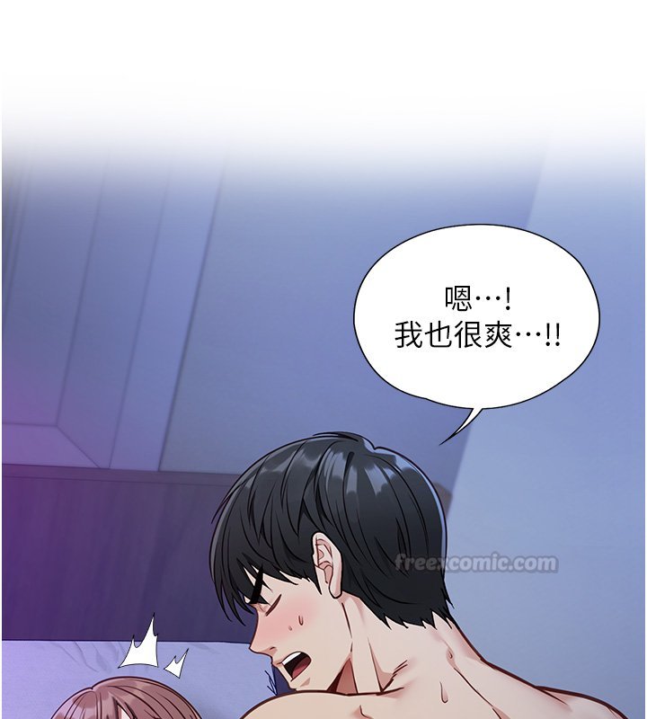 女友不能说的事第1話-我的女友好像變了?!