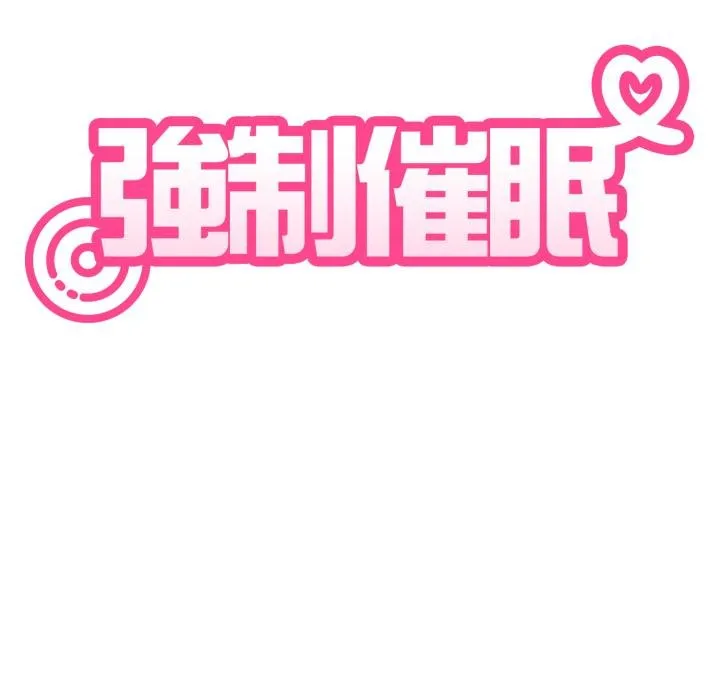 发小碰不得第112話