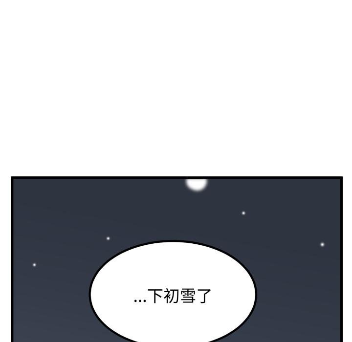 发小碰不得第112話