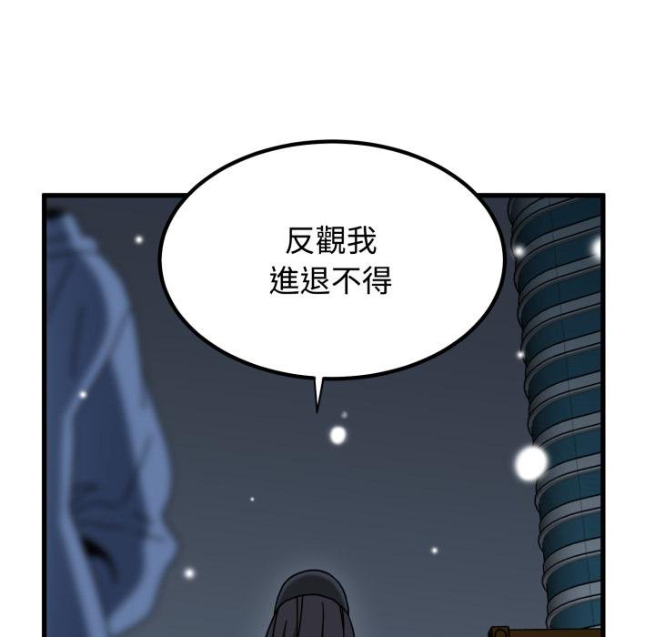 发小碰不得第112話