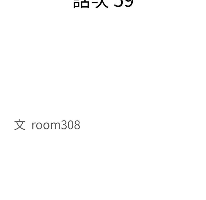 贵妇的专属保镳第59話
